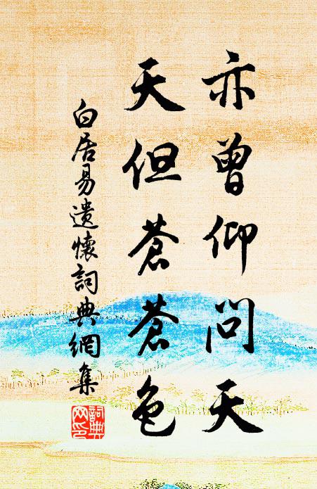 祗應感發明王夢，遂得邀迎聖帝游 詩詞名句