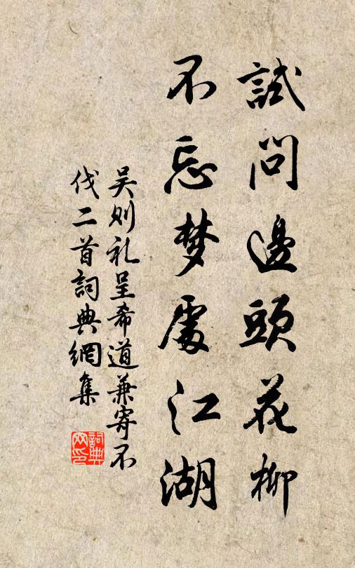 四釋分題處，年來一榻虛 詩詞名句