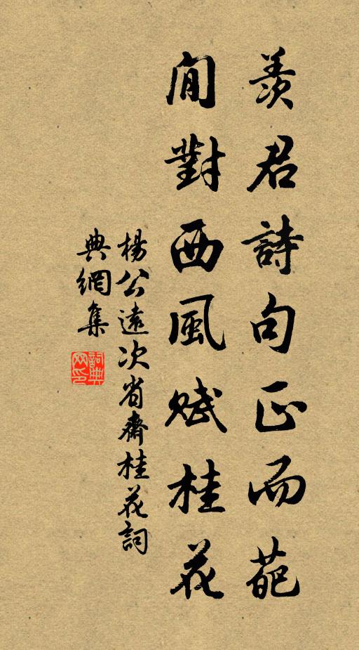 陰求我輩人，規作林泉伴 詩詞名句