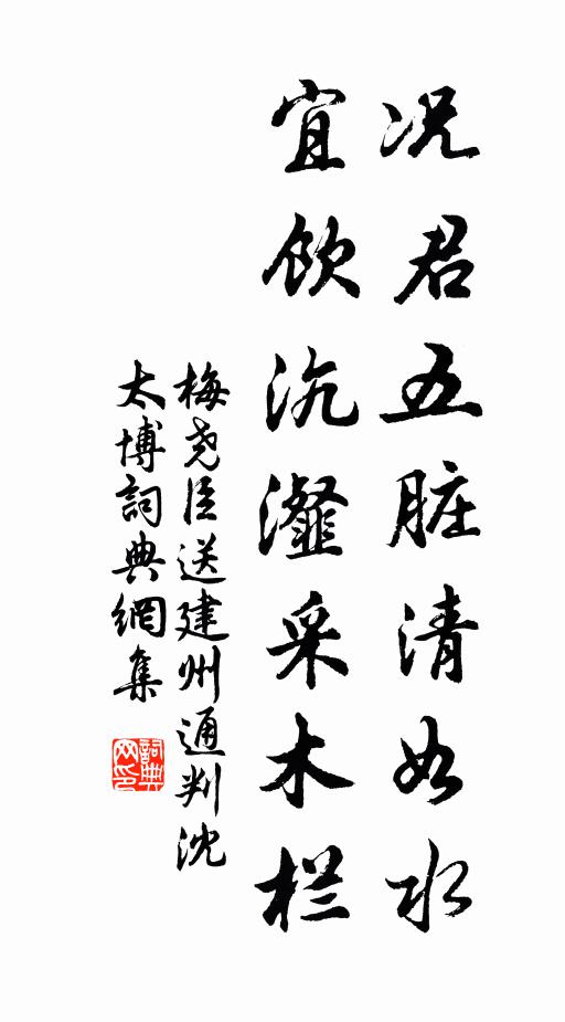 一朝正使終辭去，大嚼猶能盡彘肩 詩詞名句