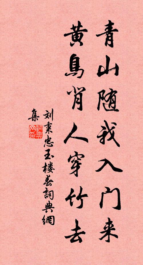 四眾瞻仰，三槐附交 詩詞名句