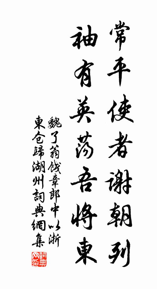 出門無半里，歸路任黃昏 詩詞名句