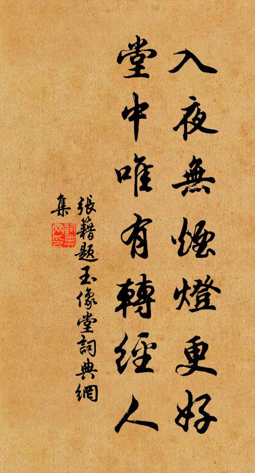 盪子醉花月，妾辜鸞鏡妝 詩詞名句