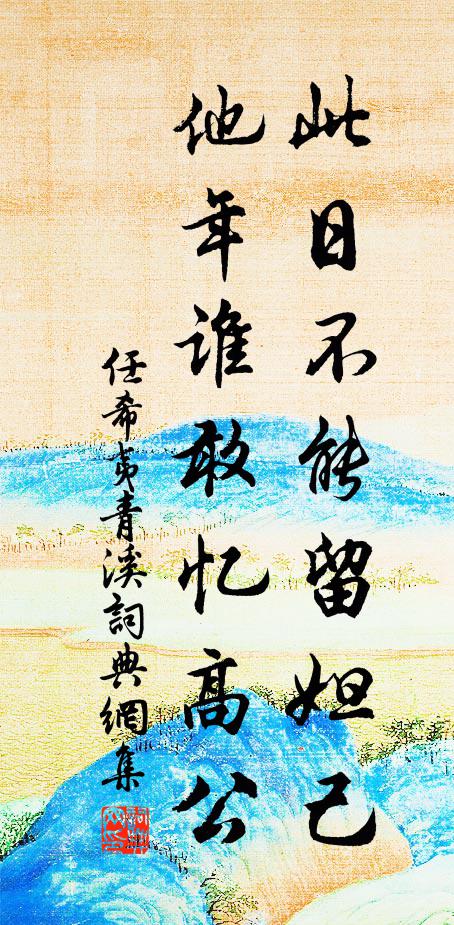 曉桂香浥露，新鴻晴滿川 詩詞名句