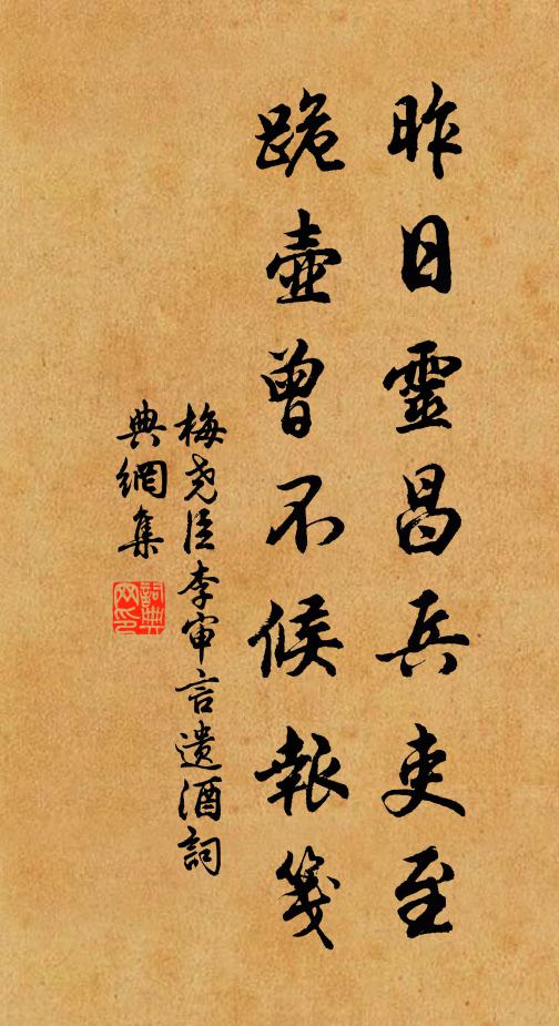 明年春雁足，詢我賀書郵 詩詞名句