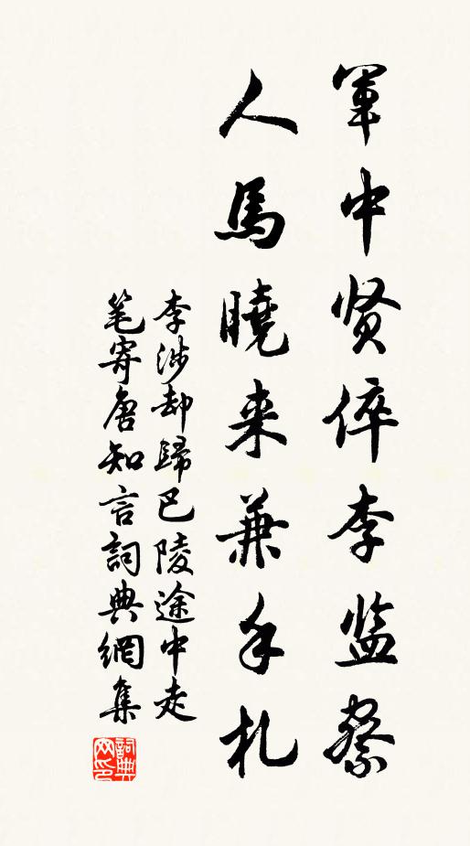 金冊半粒回元氣，玉宇祟朝作好春 詩詞名句