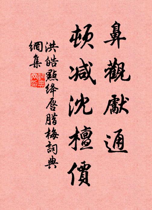 遇閏渾移候，元冥代白藏 詩詞名句