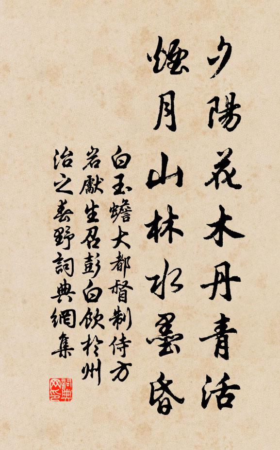 居鄰北郭古寺空，杏花兩株能白紅 詩詞名句