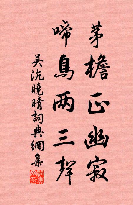 南內牆東御路旁，預知春色柳絲黃 詩詞名句