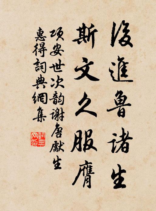 遇君時採擷 詩詞名句