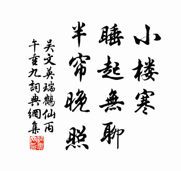 誰知天祿草玄客，曾是靈山受記人 詩詞名句