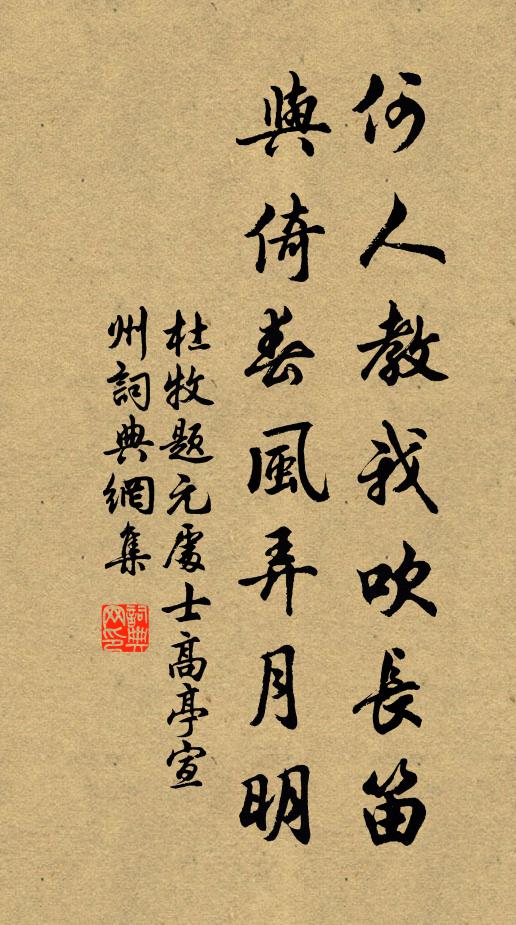 佇希御史雨，汛掃靖幅員 詩詞名句