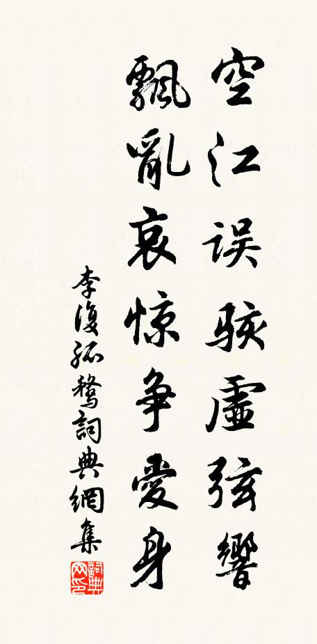 如何關塞阻，轉作瀟湘游 詩詞名句