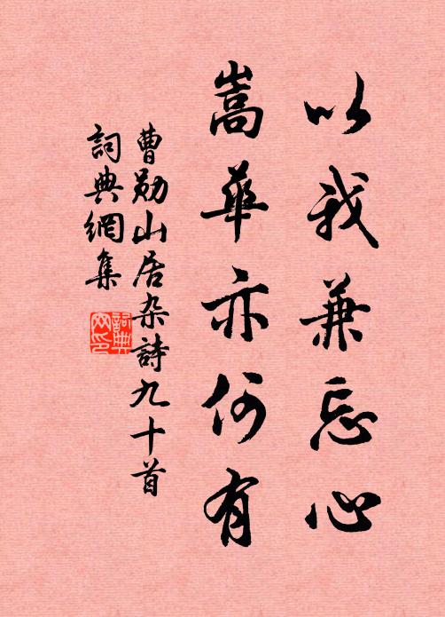 碧池雙艷吐清風，澹蕩平分出露叢 詩詞名句