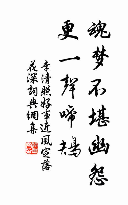 露花漸白月漸午，刺舟自覓來時路 詩詞名句