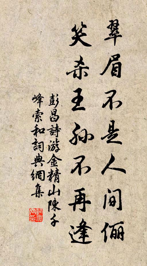 玉塞驚宵柝，金橋罷舉烽 詩詞名句