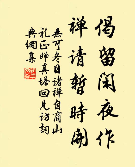 驚覺遊仙夢 詩詞名句