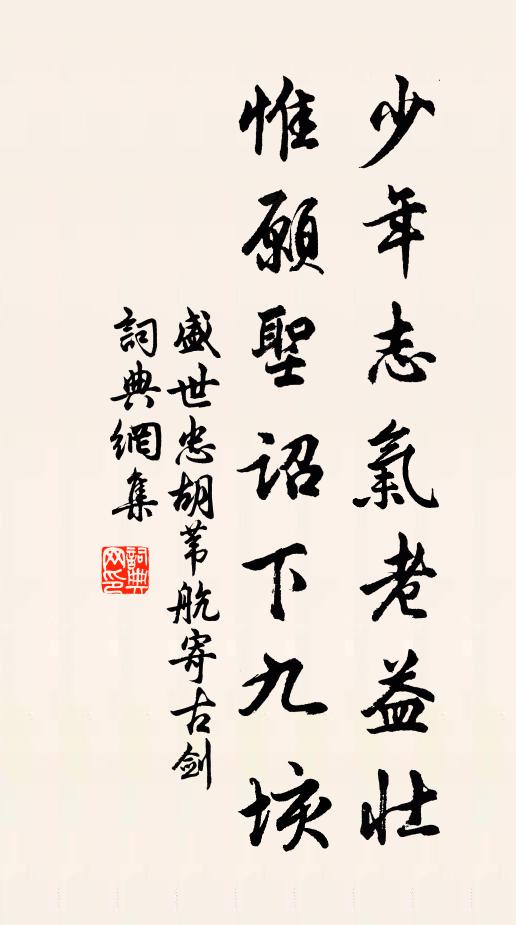 汲公寧妄發，軒冕付平津 詩詞名句