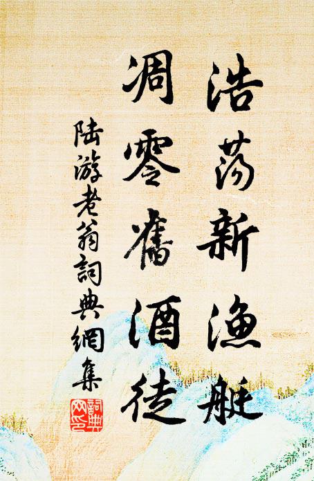 倦遊欲去江上，手種橘千頭 詩詞名句