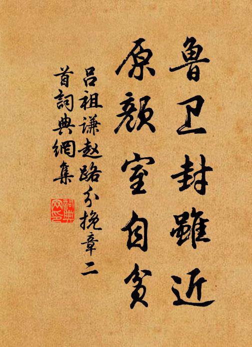 滿懷明月黃庭古，一段清風白帝秋 詩詞名句