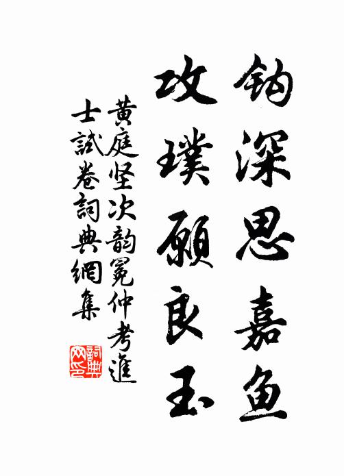 深衣講儒業，羽衣學仙道 詩詞名句