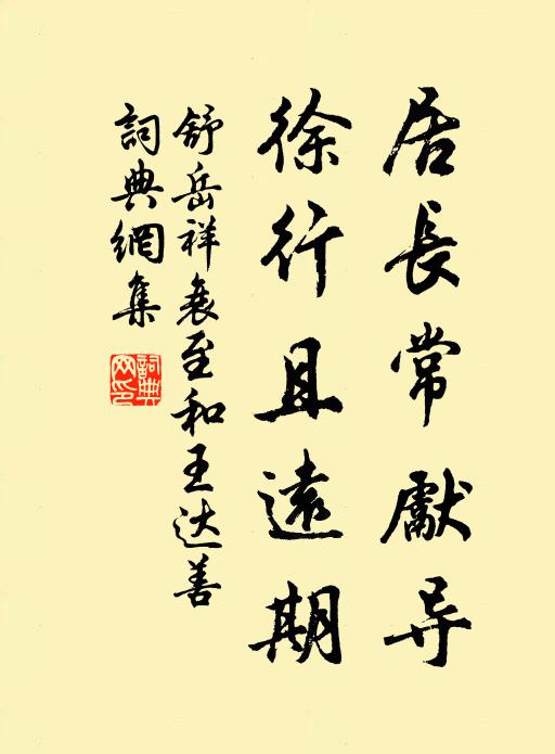 小春時候，兩蕊三花 詩詞名句