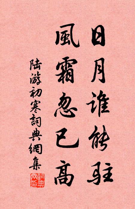 綠陰濃，芳草歇，柳花狂 詩詞名句