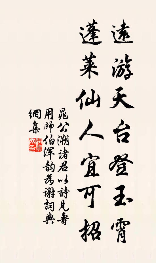 劉郎仙去何難事，不用飛樓百尺高 詩詞名句