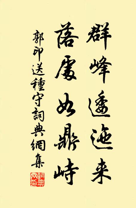 鵲噪芳陰樹樹，蝶飛幽夢重重 詩詞名句