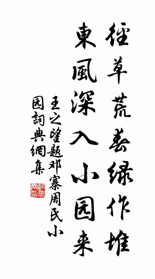 如何不作錢塘景，要與江城作畫圖 詩詞名句