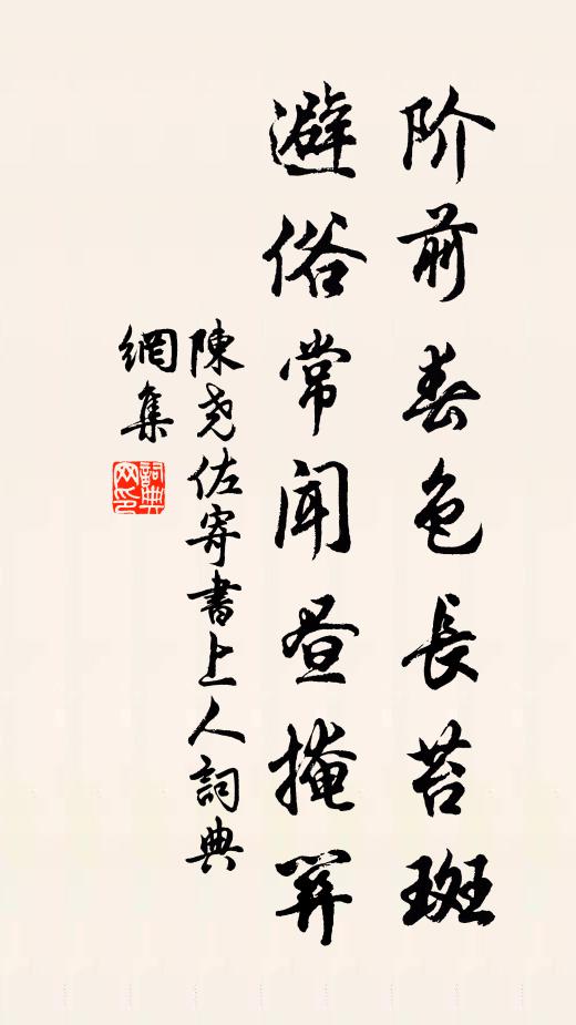 結子青青隨雨老，開花白白本冰清 詩詞名句