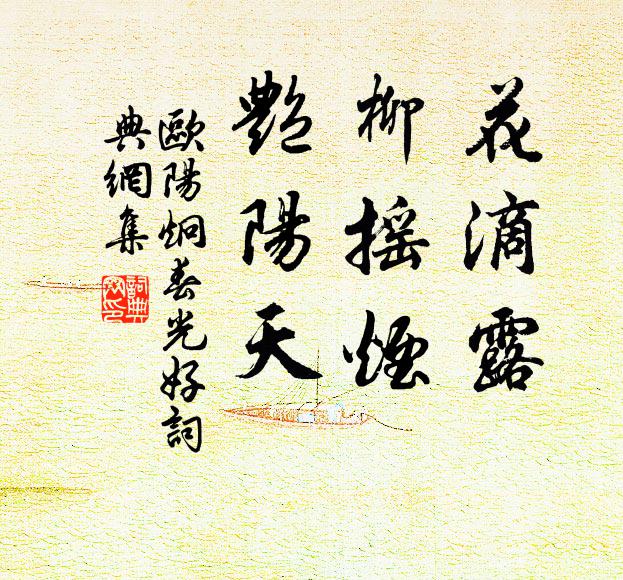 其棘匪勞，神聖以寧 詩詞名句