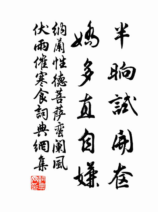 劉雲震的名句_劉雲震的詩詞名句_第2頁_詩詞名句