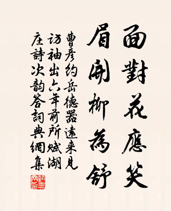 說詩匡鼎筆如椽，此去雲宵稱著鞭 詩詞名句