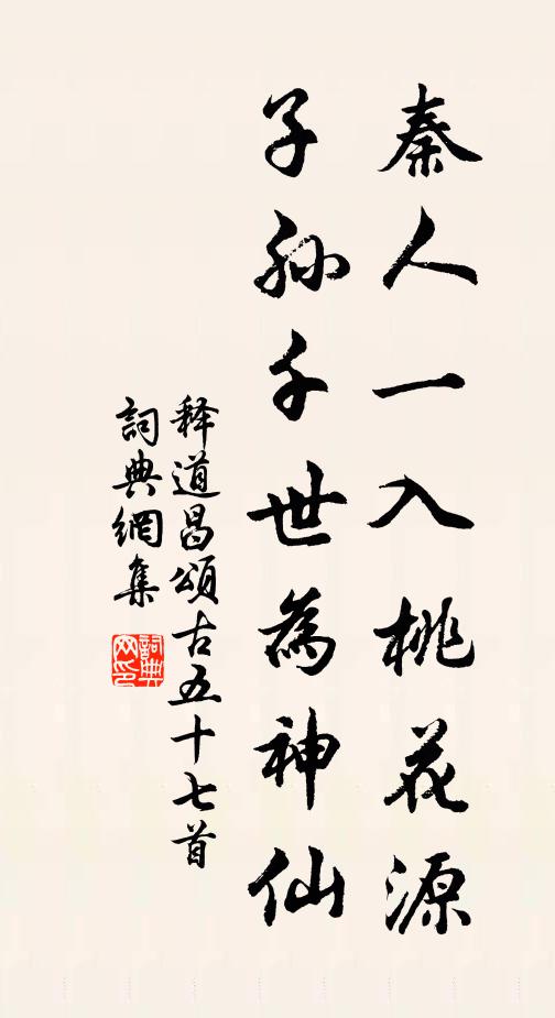 枳籬莎逕入荊扉，中有村翁百結衣 詩詞名句