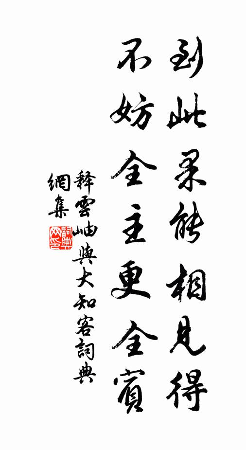 先言雁乃後言鄉，大戴明其坎北方 詩詞名句