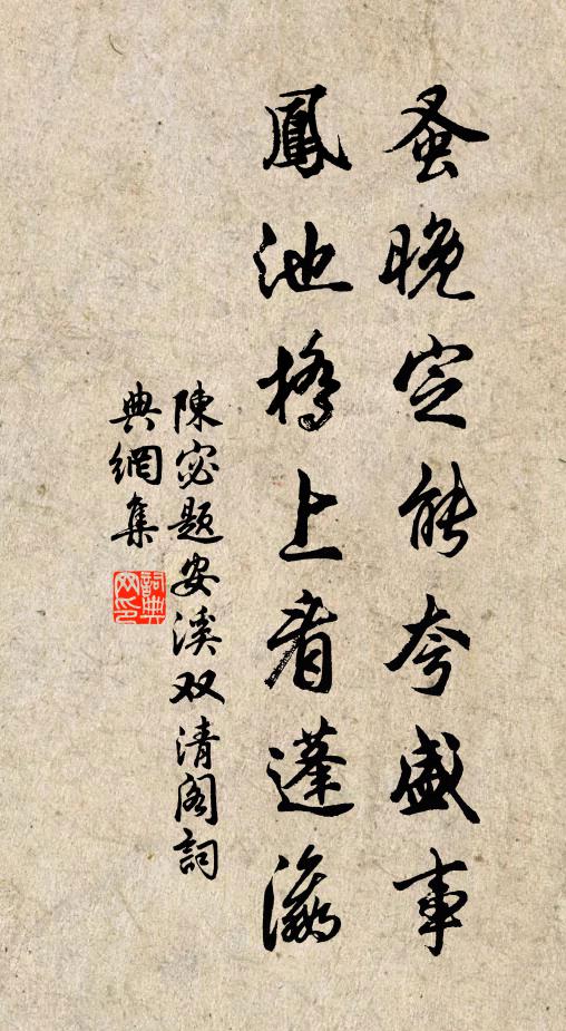 此行吾所羨，脫屣簿書間 詩詞名句