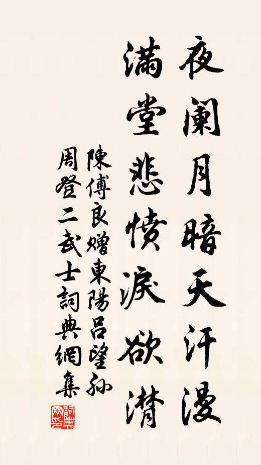 清風席上龜占古，細雨樓頭鵲語靈 詩詞名句