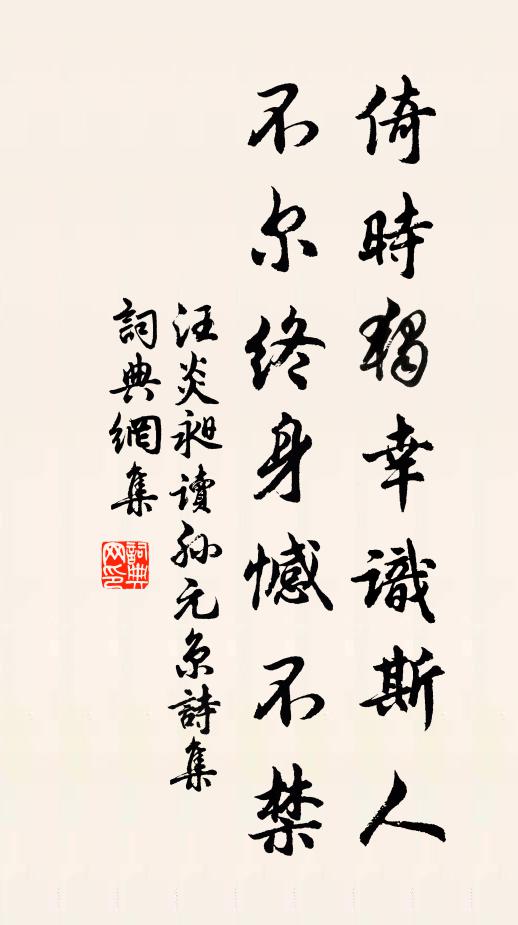 汪炎昶的名句_汪炎昶的詩詞名句_第5頁_詩詞名句