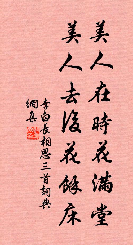 暗綠知誰換，似煙濃霧薄，望眼偏妨 詩詞名句