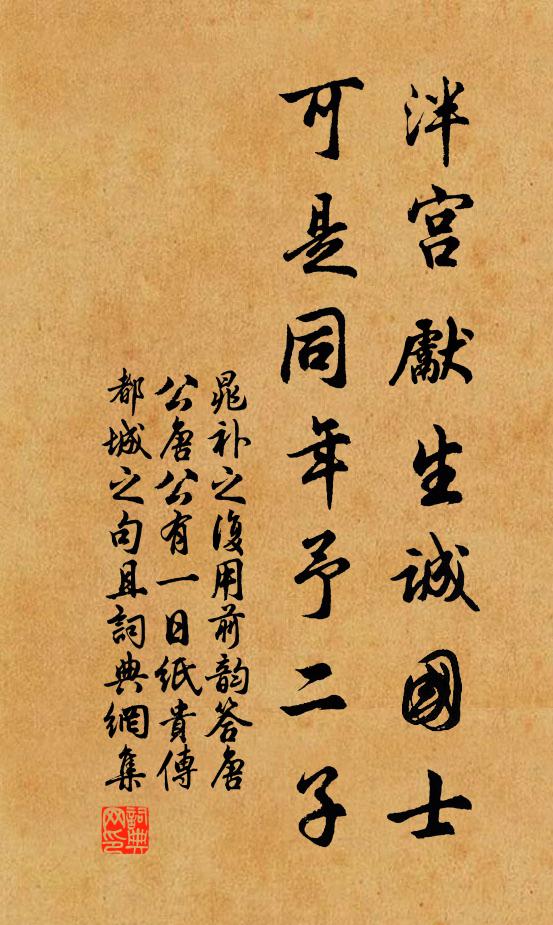 書家孺子有奇名，天然大草令人驚 詩詞名句