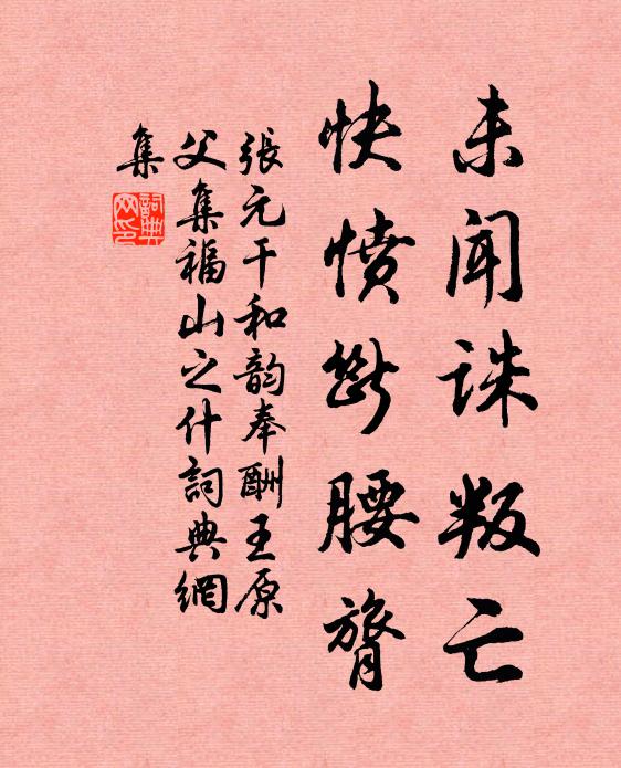 釋如珙的名句_釋如珙的詩詞名句_第11頁_詩詞名句