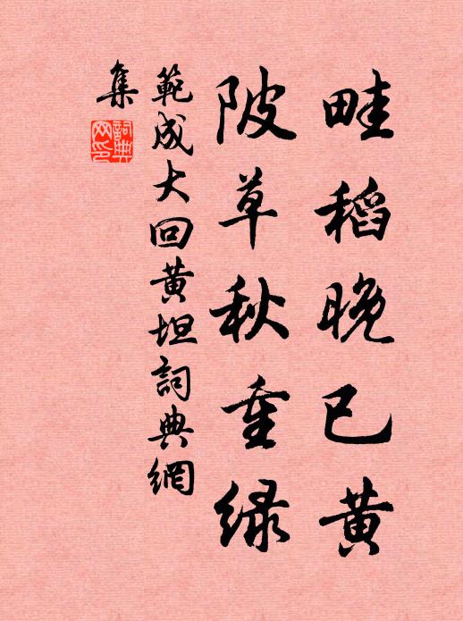 潛知心不競，躍似手騰書 詩詞名句