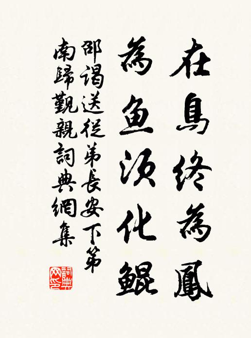 仙山能夢我，書帙正思君 詩詞名句