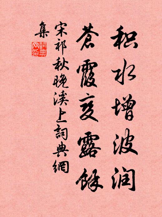 殿勢江山合，鐘聲雲水來 詩詞名句