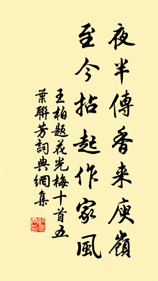 刺史諸侯貴，郎官列宿應 詩詞名句