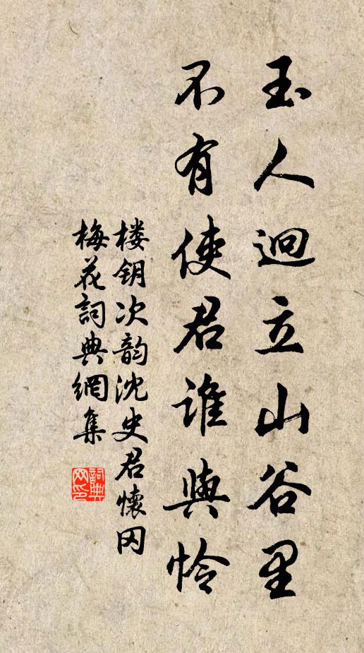 奉鸞鑣漸遙 詩詞名句