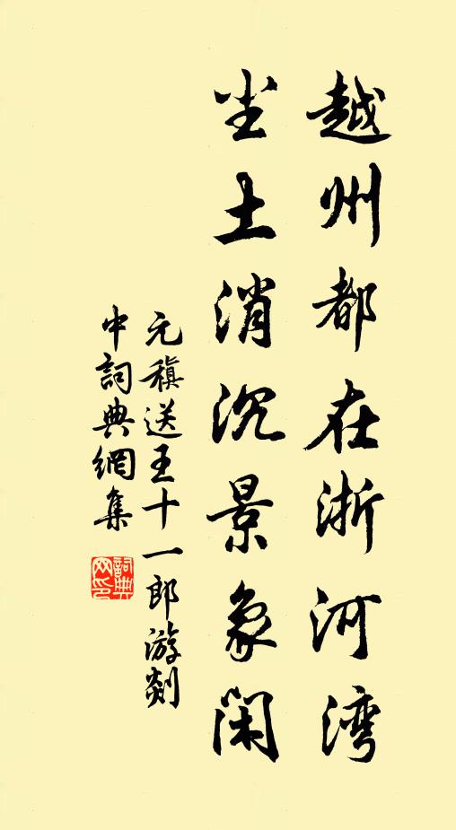 還嶺峰頭霽色清，知微曾此學無生 詩詞名句