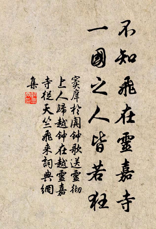 宴坐鳴天鼓，和聲聽逄逄 詩詞名句