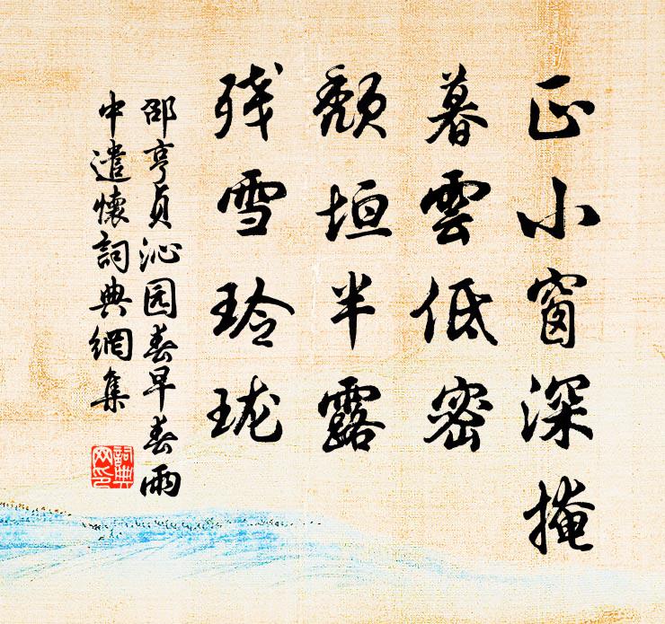 春篁抽筍密，夏鳥雜雛多 詩詞名句